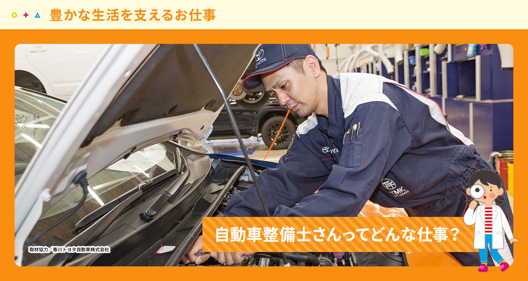 香川トヨタ自動車株式会社